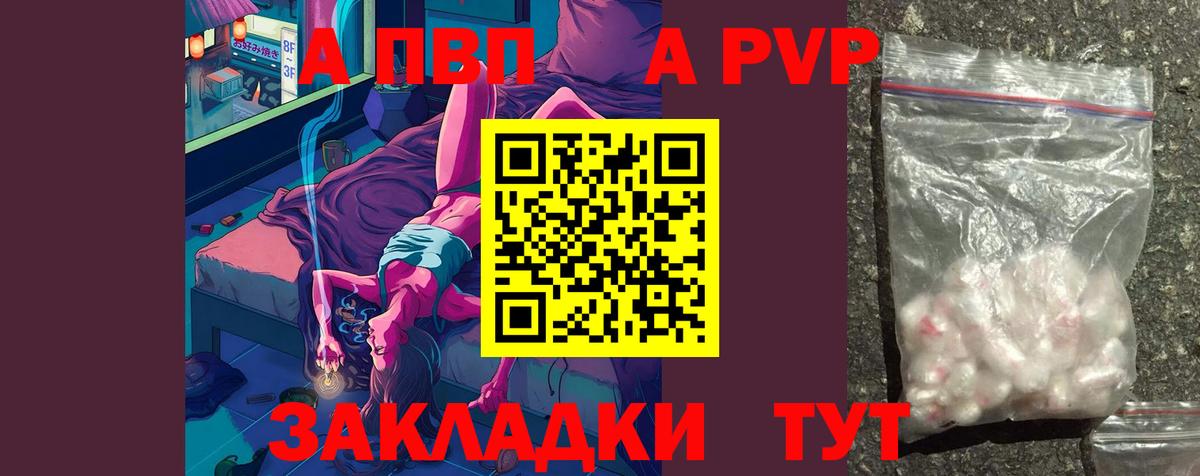 Alpha-PVP VHQ Гудермес