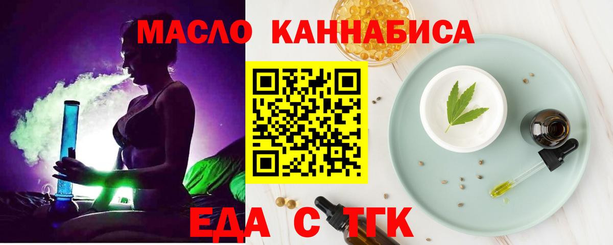 Гудермес  Cannafood марихуана  Вход с VPN 