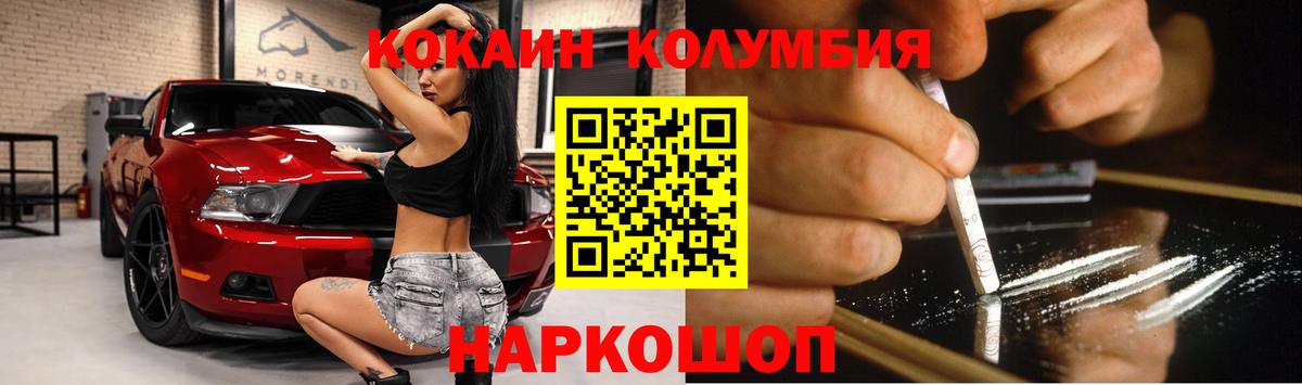 КОКАИН Columbia Гудермес