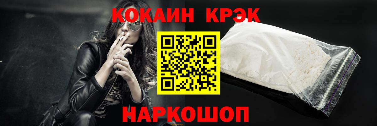 КОКАИН Эквадор  Вход с VPN  COCAIN Fish Scale  Гудермес 