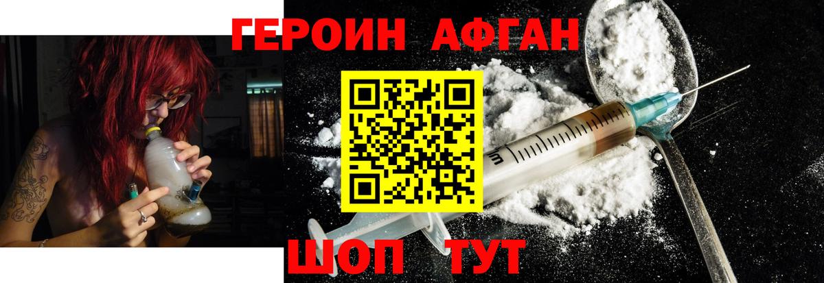 Героин белый Гудермес