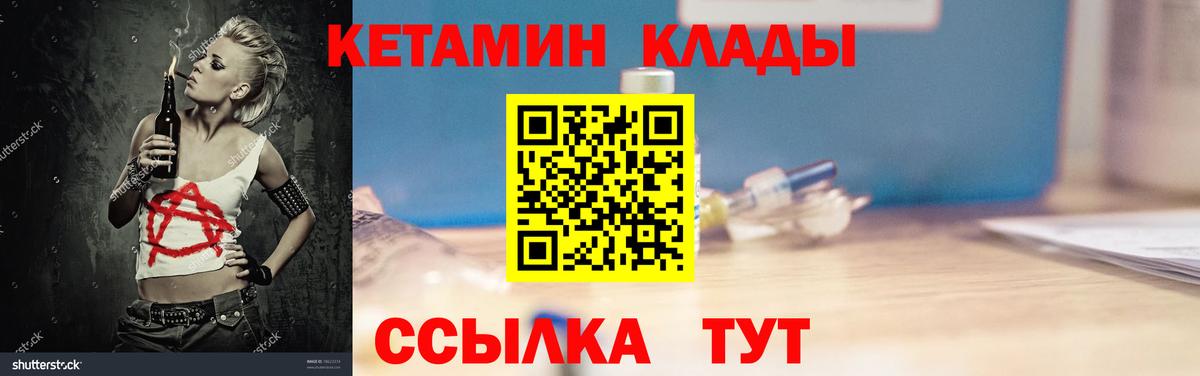 mega вход  КЕТАМИН VHQ  Гудермес  Вход с VPN  КЕТАМИН VHQ 