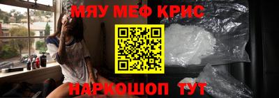 прущие крисы Бийск