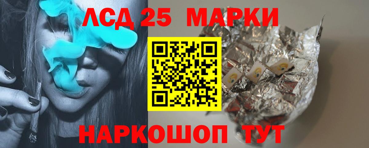 Лсд 25 экстази кислота Гудермес