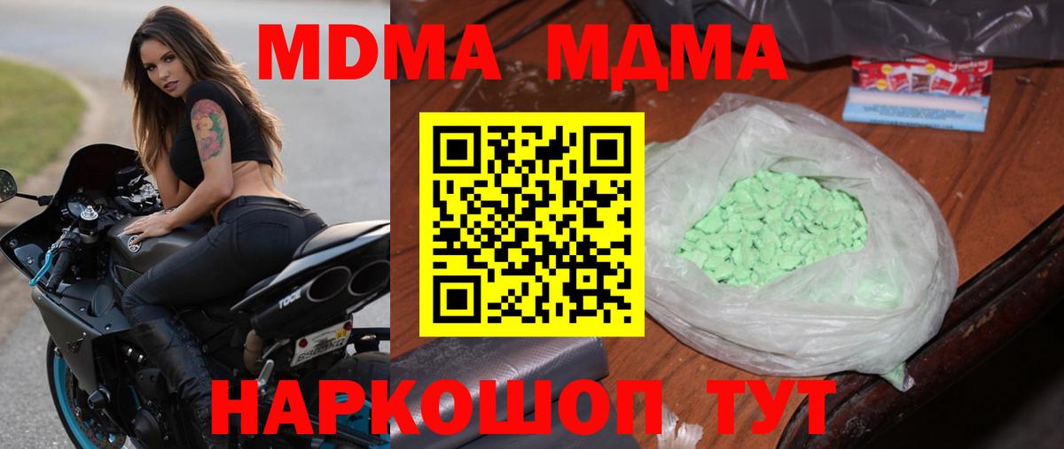 Гудермес  MDMA Molly  МДМА crystal  Вход с VPN 