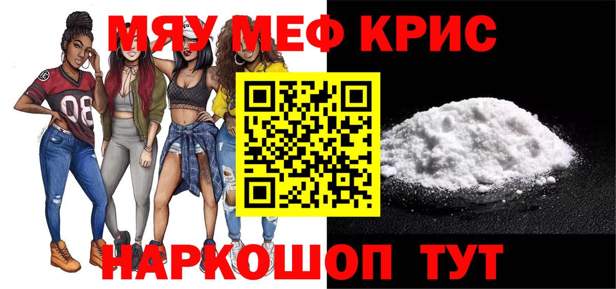 Мефедрон мука Гудермес