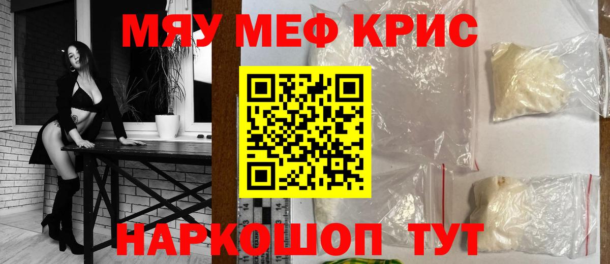 Гудермес  МЯУ-МЯУ mephedrone  купить наркотик  Вход с VPN  МЯУ-МЯУ 
