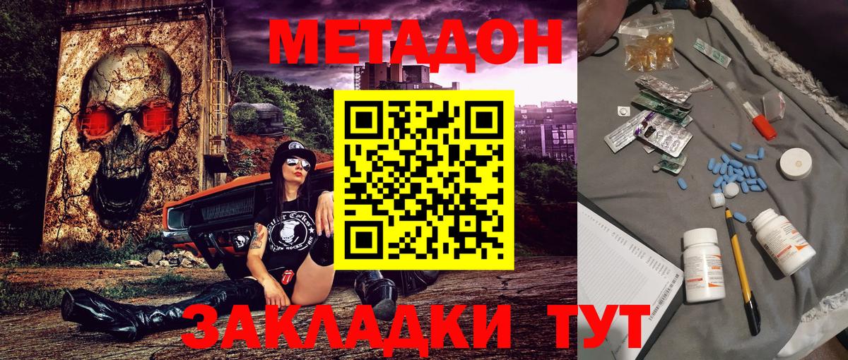 МЕТАДОН белоснежный  Вход с VPN  Гудермес 