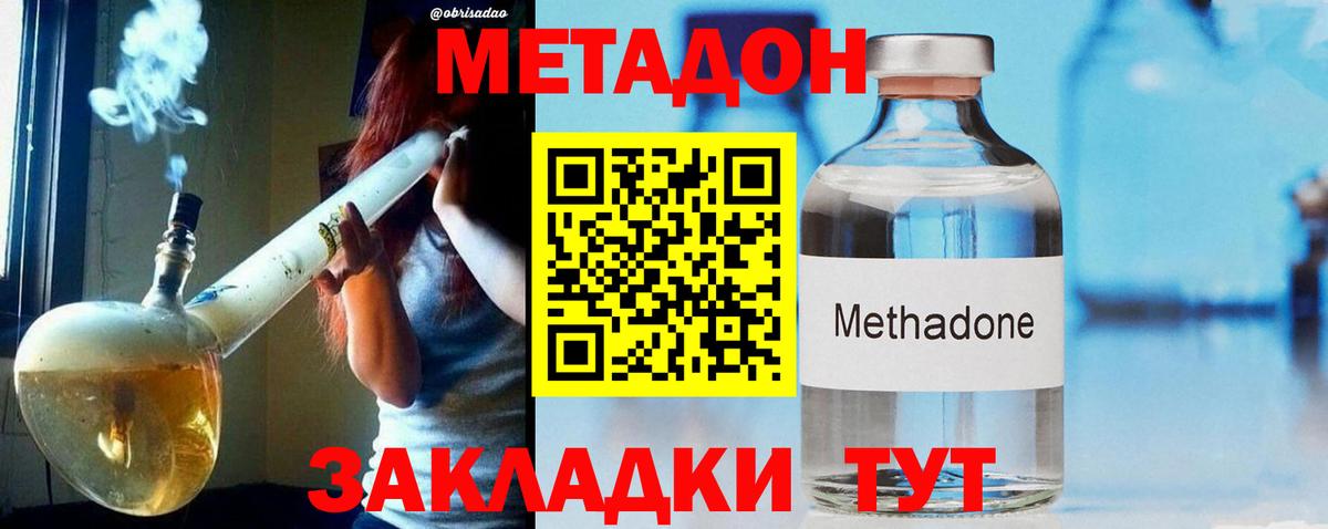 МЕТАДОН белоснежный Гудермес