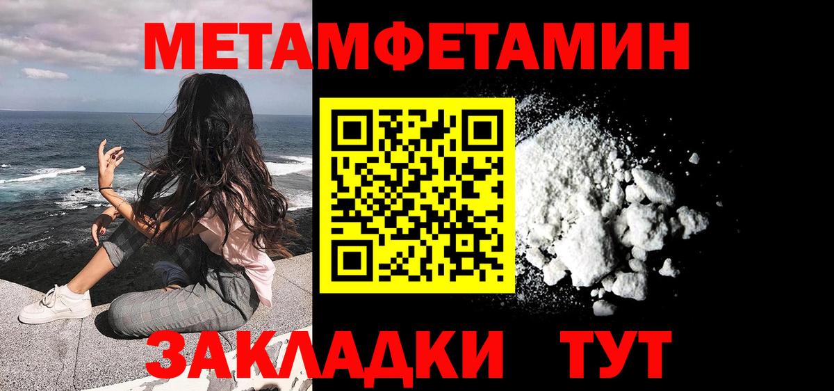 Первитин Methamphetamine Гудермес