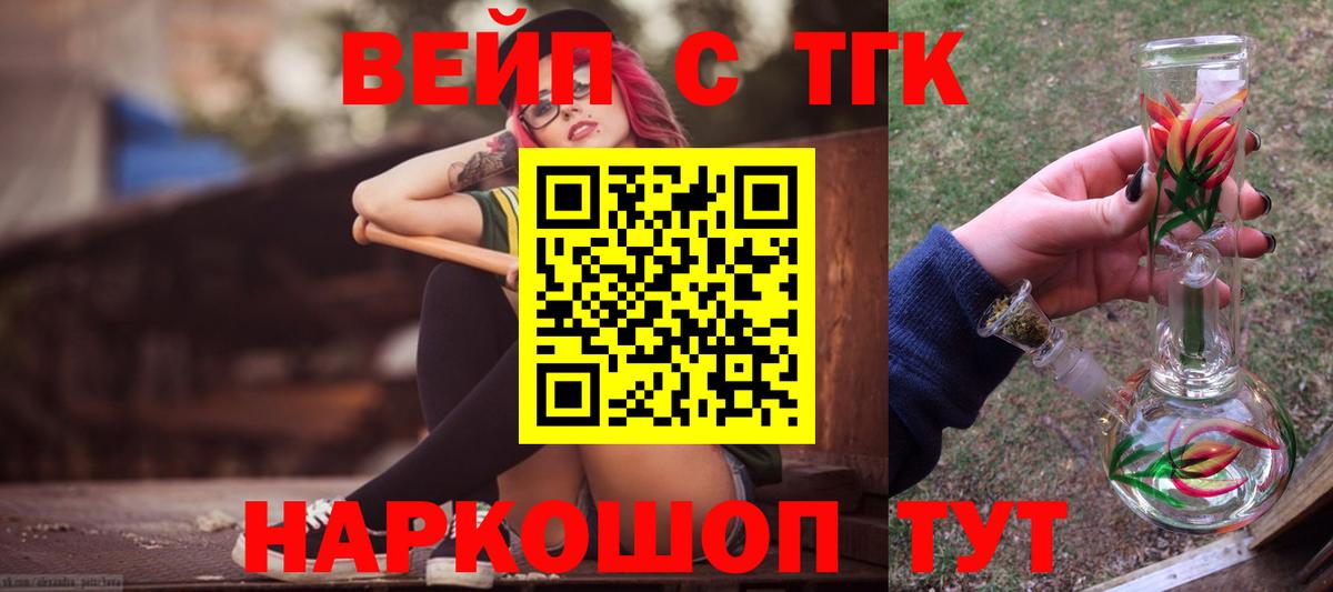 Дистиллят ТГК Wax  ТГК жижа  хочу наркоту  Вход с VPN  Гудермес 